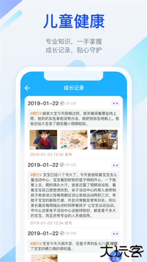 金苗宝安卓版