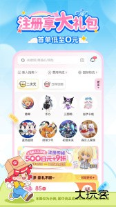 乐淘一番app官方版下载 v3.08.14安卓版