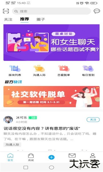 浅知识(轻知识社区)