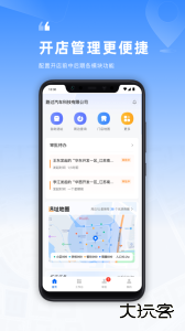 location官方版下载 v2.62.0安卓版
