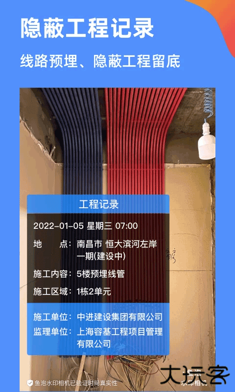 鱼泡水印相机安卓版