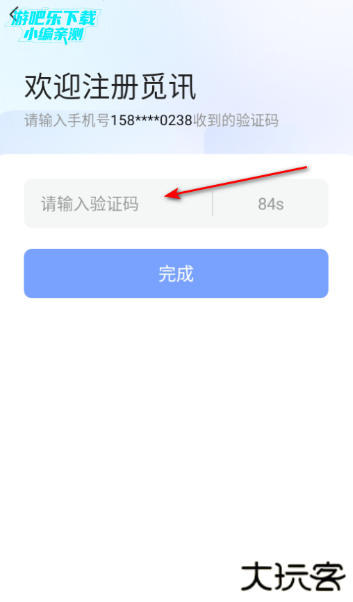 萤石易联最新版本下载2026(觅讯)