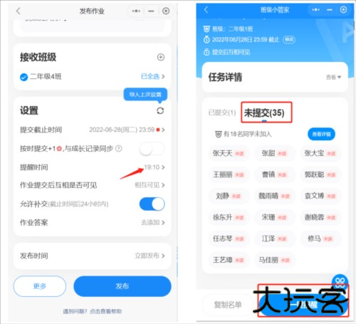 班级小管家app11