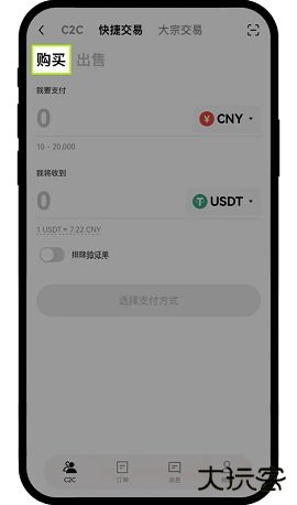 欧y交易所 6.124.1 最新版