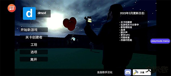 盖瑞模组高仿版最新版下载