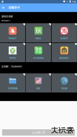 北梦框架2026新版下载1.0.0免费版