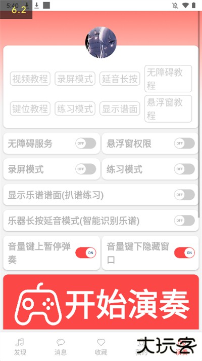 光遇音乐盒免费版免费下载