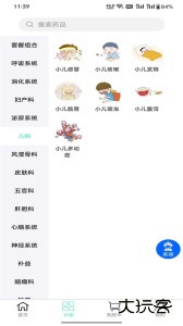 联众健康最新版软件下载 v6.0.133安卓版