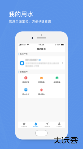 北京自来水缴费app下载 v1.11安卓版