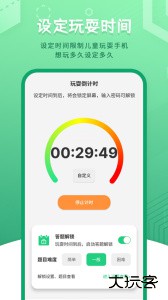 儿童模式手机锁软件下载 v251226.1安卓版