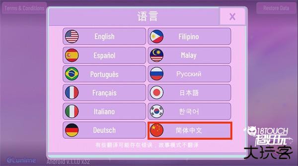 Gacha Nox游戏如何设置中文2