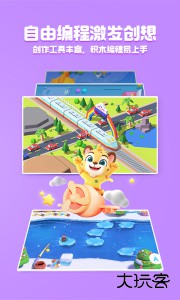 洪恩编程最新版官方版下载 v2.7.6安卓版