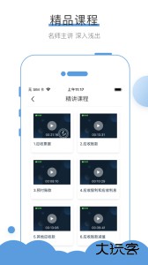 无忧考吧下载 v4.5.9安卓版