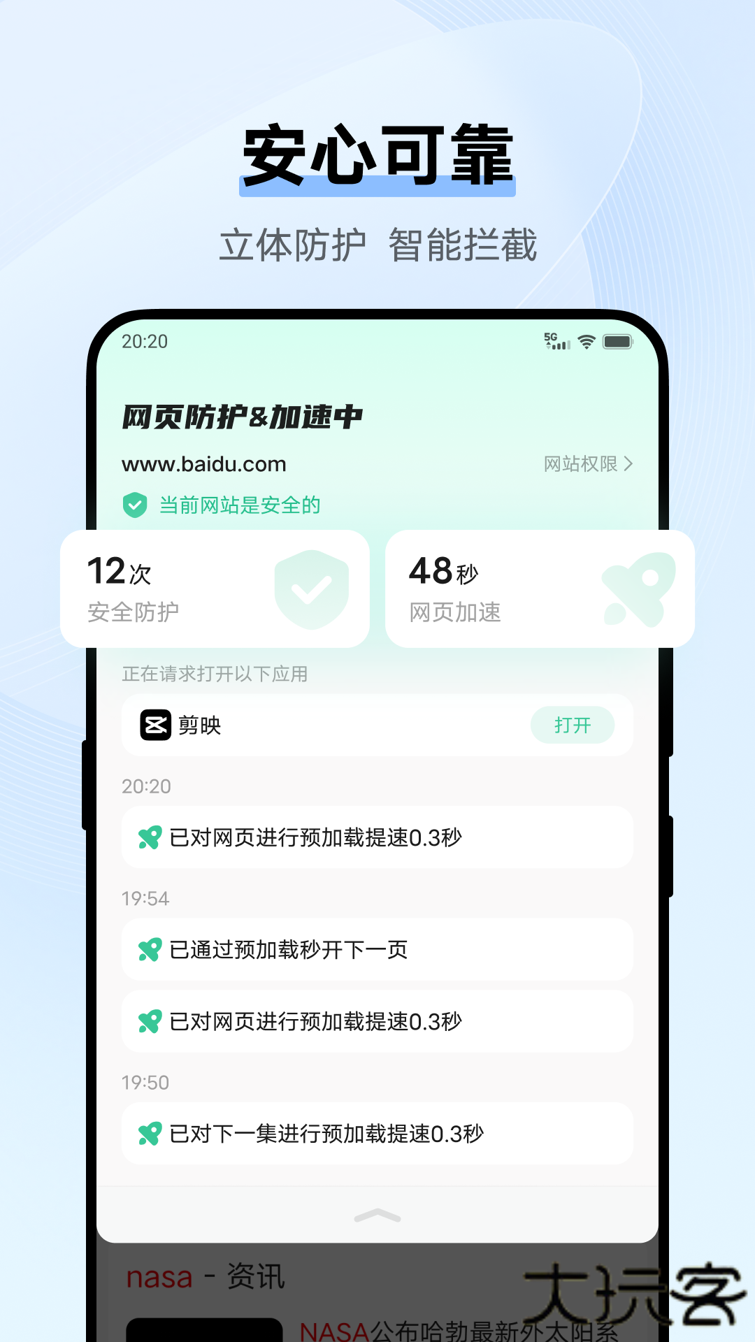 vivo浏览器免费下载
