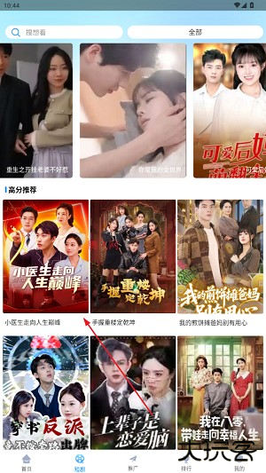 追星影院app最新版