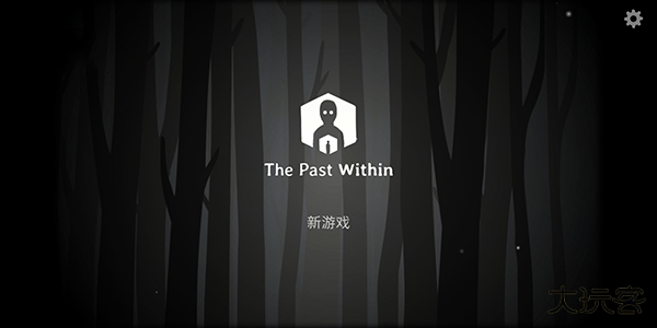 内在昔日最新版下载