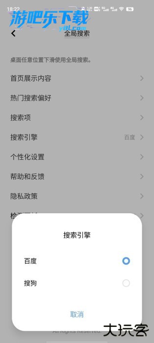 vivo全局搜索最新官方版下载