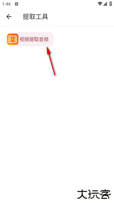 万能工具箱app免费版