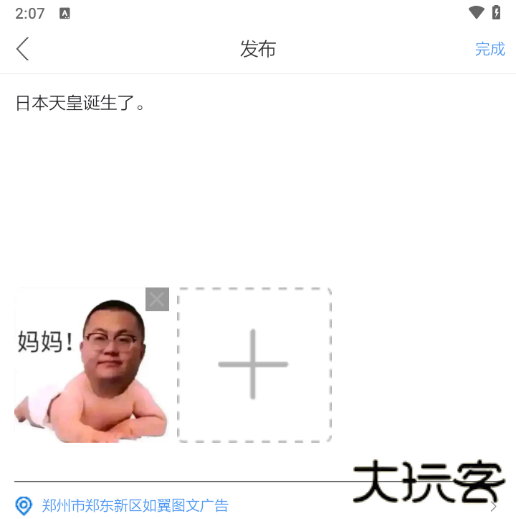 上游新闻app