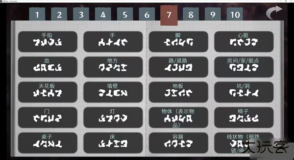 语言翻译字典攻略一览截图7