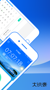 完美工事app手机版下载 v8.9.7安卓版