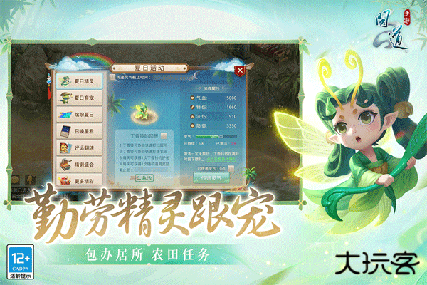 问道手游游团渠道版下载