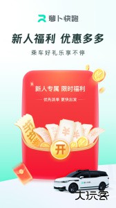 萝卜快跑app官方版下载 v4.51.1.0安卓版