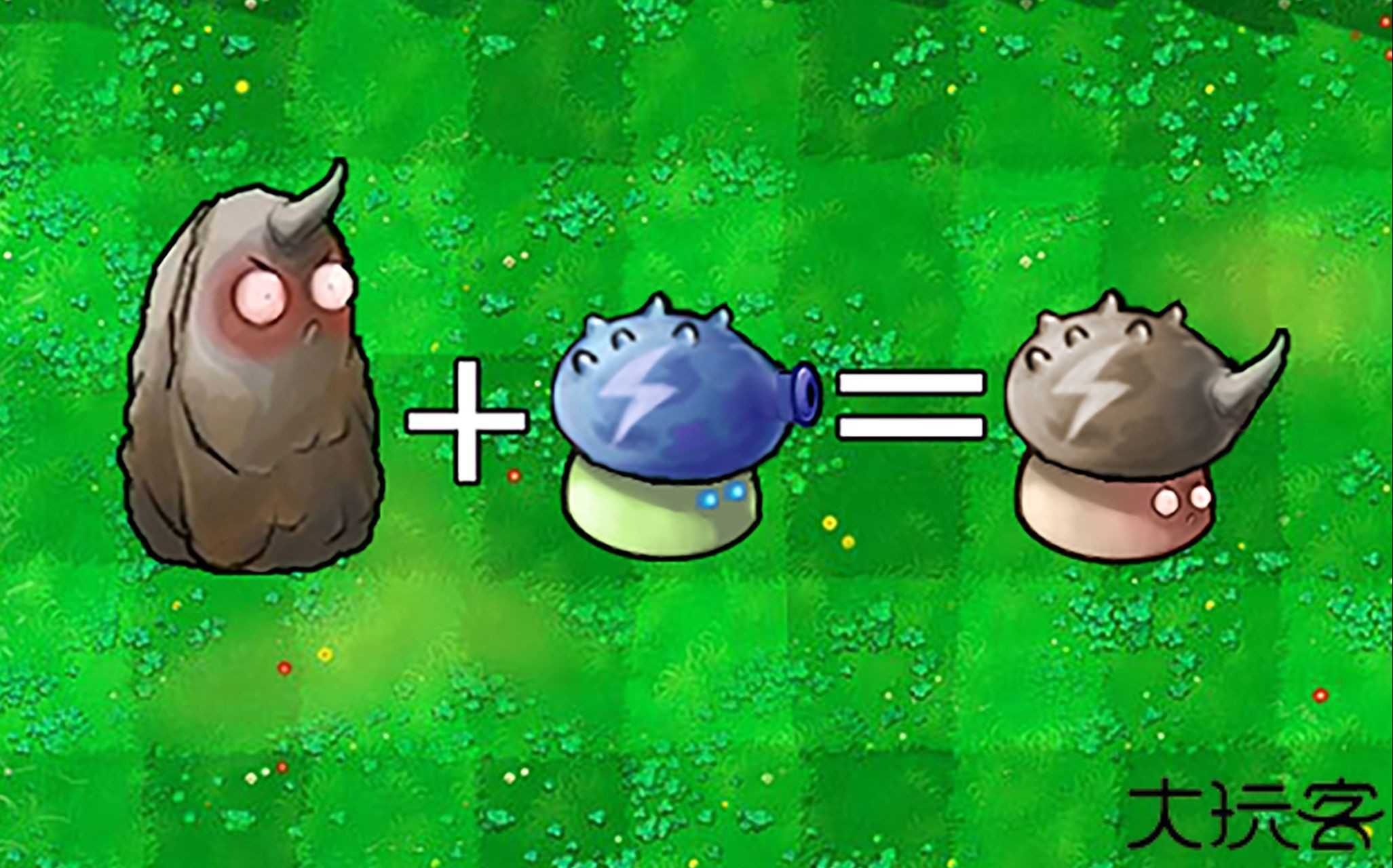 植物大战僵尸杂交版3.3版本