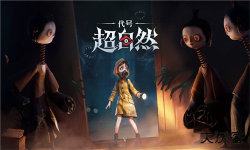 超自然行动组手游