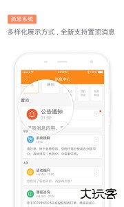 滴滴代驾司机端官方版最新版下载 v8.7.0安卓版
