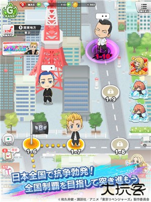 东京复仇者拼图复仇最新版下载