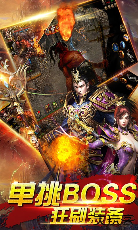 武神传奇官方版下载