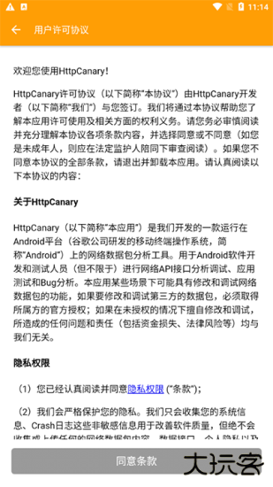 蓝鸟抓包免费下载