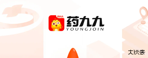 药九九医药采购平台官方版