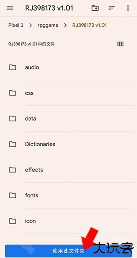 MaldiVes模拟器安卓版使用方法2