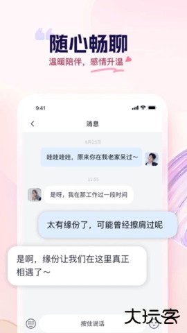 幸福汇免费下载2026新版1.0.8免费版