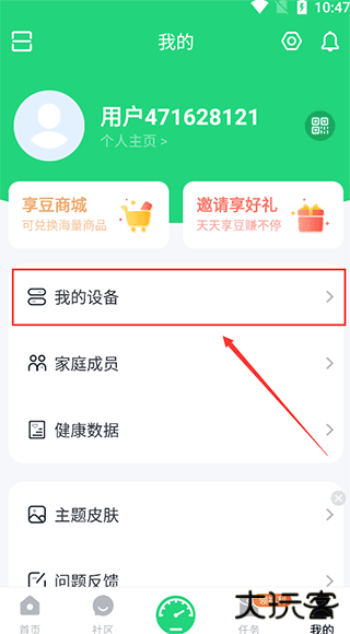 sunri体脂秤app使用教程
