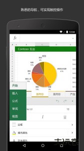 Microsoft Excel表格下载 v16.0.19725.20108安卓版