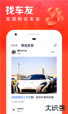 汽车之家极速版可提现3.4.8免费版