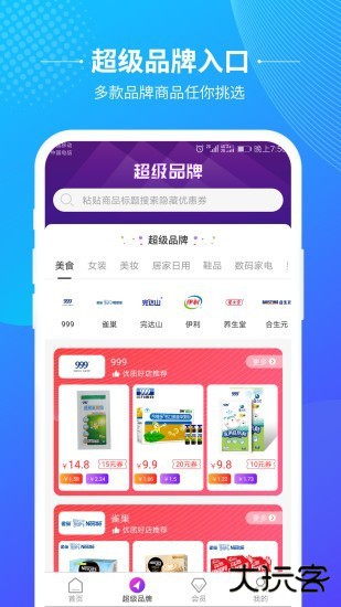 即省商城官方版 即省商城官方版