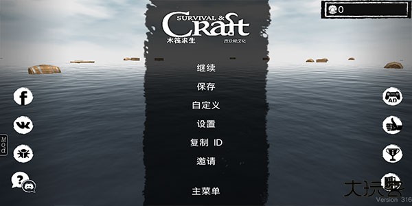 木筏求生正版最新版下载