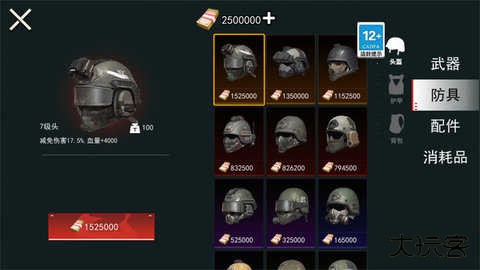 修勾机甲逃生最新版下载