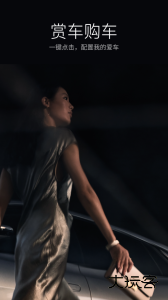 比亚迪王朝app官方版下载 v9.9.1安卓版