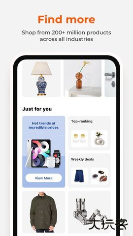 阿里巴巴贸易平台国际版25.17.0免费版