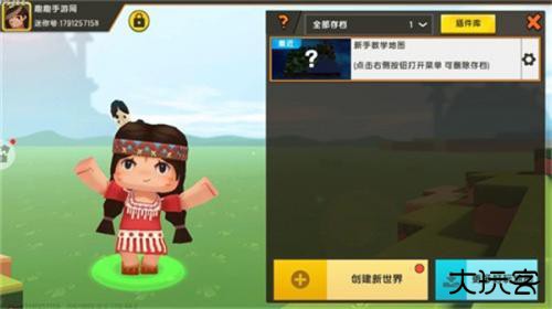 迷你世界老版本0.44.2版