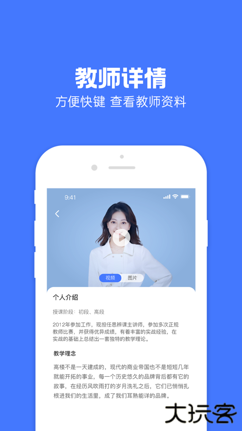 圆桌星球安卓版