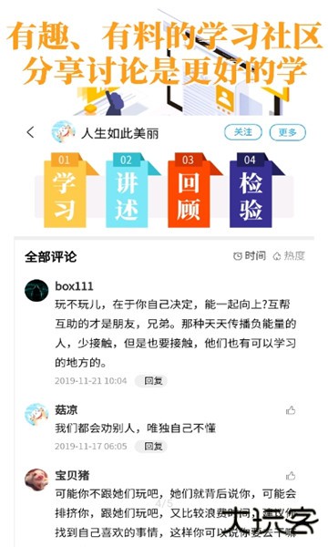 轻知识学习教育平台