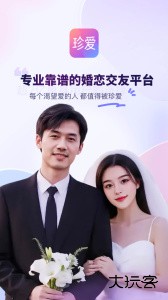 珍爱app最新版下载 v9.15.0安卓版