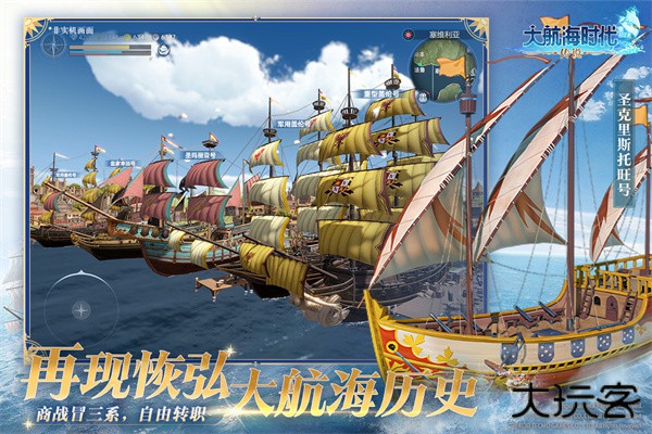 大航海时代传说