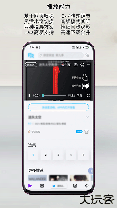 Rains浏览器安卓版